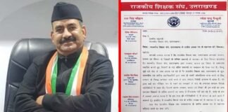 राजकीय शिक्षक संघ के प्रदेश अध्यक्ष राम सिंह चौहान ने दिया त्याग पत्र, जानिए वजह