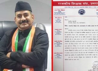 राजकीय शिक्षक संघ के प्रदेश अध्यक्ष राम सिंह चौहान ने दिया त्याग पत्र, जानिए वजह