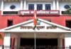 CCTV फुटेज संरक्षित किये बिना देने से इंकार करने पर राज्य सूचना आयोग ने लगाया 25 हजार का जुर्माना Uttarakhand-Information-Commission