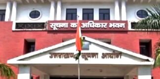 CCTV फुटेज संरक्षित किये बिना देने से इंकार करने पर राज्य सूचना आयोग ने लगाया 25 हजार का जुर्माना Uttarakhand-Information-Commission