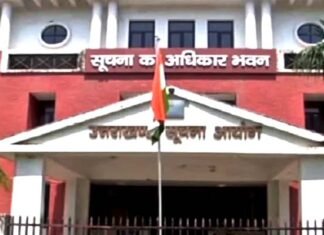 CCTV फुटेज संरक्षित किये बिना देने से इंकार करने पर राज्य सूचना आयोग ने लगाया 25 हजार का जुर्माना Uttarakhand-Information-Commission