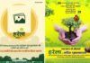सीएम धामी ने प्रदेशवासियों को दी हरेला पर्व की शुभकामनाएं, राजकीय कार्यालयों सहित सभी सरकारी व गैर सरकारी शिक्षण संस्थानो में सार्वजनिक अवकाश Harela Festival 2024: