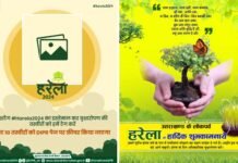 सीएम धामी ने प्रदेशवासियों को दी हरेला पर्व की शुभकामनाएं, राजकीय कार्यालयों सहित सभी सरकारी व गैर सरकारी शिक्षण संस्थानो में सार्वजनिक अवकाश Harela Festival 2024: