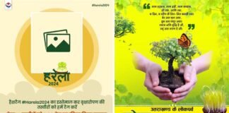 सीएम धामी ने प्रदेशवासियों को दी हरेला पर्व की शुभकामनाएं, राजकीय कार्यालयों सहित सभी सरकारी व गैर सरकारी शिक्षण संस्थानो में सार्वजनिक अवकाश Harela Festival 2024: