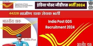 India Post GDS Recruitment 2024: पोस्ट ऑफिस में ग्रामीण डाक सेवक के 44,228 पदों पर निकली हैं भर्ती,10वीं पास के लिए है शानदार मौका,ऐसे करें ऑनलाइन आवेदन