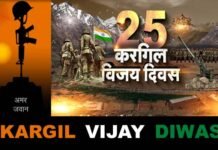 करगिल विजय दिवस की 25वीं वर्षगांठ, उत्तराखंड के 75 जवानों ने दिया था बलिदान, सीएम धामी ने शहीदों के परिवारों को दी जाने वाली राशि बढ़ाई