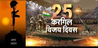 करगिल विजय दिवस की 25वीं वर्षगांठ, उत्तराखंड के 75 जवानों ने दिया था बलिदान, सीएम धामी ने शहीदों के परिवारों को दी जाने वाली राशि बढ़ाई