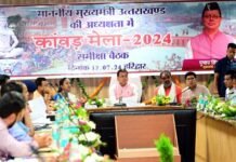Kanwar Yatra 2024: किस दिन से शुरू हो रही है कांवड़ यात्रा 2024? कब है सावन का पहला सोमवार, सीएम धामी ने में कावड़ मेला 2024 की तैयारियों को लेकर ली बैठक Kanwar Yatra 2024