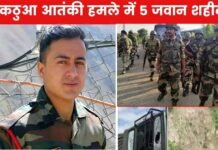 जम्मू-कश्मीर आतंकी हमले में गढ़वाल राइफल के जवान आदर्श नेगी समेत 5 जवान शहीद, पांच घायल Kathua terrorist attack