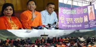 दिल्ली के श्री केदारनाथ धाम ट्रस्ट और मंदिर का बदलेगा नाम, उत्तराखंड में संतों के विरोध के बाद ट्रस्ट ने लिया फैसला Kedarnath Dham Delhi Trust