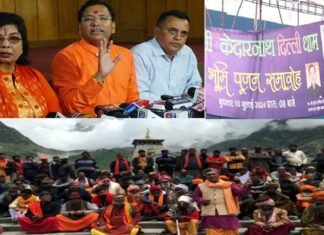 दिल्ली के श्री केदारनाथ धाम ट्रस्ट और मंदिर का बदलेगा नाम, उत्तराखंड में संतों के विरोध के बाद ट्रस्ट ने लिया फैसला Kedarnath Dham Delhi Trust
