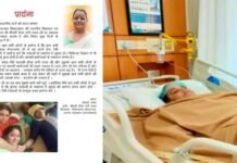 वेंटिलेटर पर केदारनाथ विधायक शैलारानी रावत, बिगड़ती हालत को देखकर बेटी ने की भावुक अपील.. Kedarnath MLA Shailarani Rawat