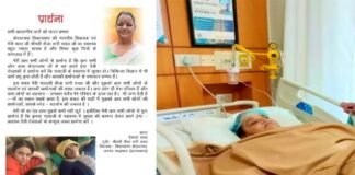 वेंटिलेटर पर केदारनाथ विधायक शैलारानी रावत, बिगड़ती हालत को देखकर बेटी ने की भावुक अपील.. Kedarnath MLA Shailarani Rawat
