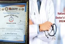 नेशनल डॉक्टर्स डे: प्राचार्य डॉ. रावत सहित 32 चिकित्सक हुए डॉक्टर ऑफ द ईयर 2024 से सम्मानित