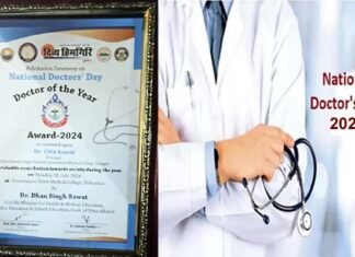 नेशनल डॉक्टर्स डे: प्राचार्य डॉ. रावत सहित 32 चिकित्सक हुए डॉक्टर ऑफ द ईयर 2024 से सम्मानित