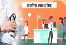 कोट ब्लॉक में खुलेगा प्राथमिक स्वास्थ्य केन्द्र, स्थानीय स्तर पर मिलेगी बेहतर स्वास्थ्य सुविधाएं Primary health center will open in Kot block