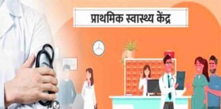 कोट ब्लॉक में खुलेगा प्राथमिक स्वास्थ्य केन्द्र, स्थानीय स्तर पर मिलेगी बेहतर स्वास्थ्य सुविधाएं Primary health center will open in Kot block