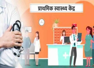 कोट ब्लॉक में खुलेगा प्राथमिक स्वास्थ्य केन्द्र, स्थानीय स्तर पर मिलेगी बेहतर स्वास्थ्य सुविधाएं Primary health center will open in Kot block