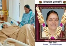 केदारनाथ विधायक शैलारानी रावत का निधन, लम्बे वक्त से थी बीमार Shailarani Rawat passed away