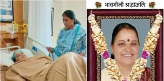 केदारनाथ विधायक शैलारानी रावत का निधन, लम्बे वक्त से थी बीमार Shailarani Rawat passed away