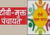 टीबी मुक्त हुई उत्तराखंड की 1424 ग्राम पंचायतें, टीबी उन्मूलन के सभी 6 सूचकांकों पर खरी उतरी ग्राम पंचायतें: डॉ. धन सिंह रावत