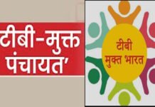 टीबी मुक्त हुई उत्तराखंड की 1424 ग्राम पंचायतें, टीबी उन्मूलन के सभी 6 सूचकांकों पर खरी उतरी ग्राम पंचायतें: डॉ. धन सिंह रावत