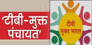 टीबी मुक्त हुई उत्तराखंड की 1424 ग्राम पंचायतें, टीबी उन्मूलन के सभी 6 सूचकांकों पर खरी उतरी ग्राम पंचायतें: डॉ. धन सिंह रावत