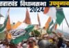 उत्तराखंड विधानसभा उपचुनाव में भाजपा को लगा बड़ा झटका: कांग्रेस ने जीती दोनों सीटें Uttarakhand assembly by-election