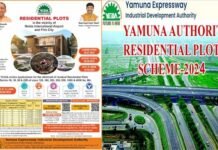 नोएडा एयपोर्ट के पास घर बनाने का सुनहरा मौका, यमुना प्राधिकरण ने लांच की आवासीय भूखंडों की योजना, 120 मीटर से लेकर 4000 वर्गमीटर तक के हैं प्लॉट, यहाँ देखें पूरी डिटेल Yamuna Residential Plot Scheme-2024