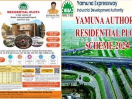 नोएडा एयपोर्ट के पास घर बनाने का सुनहरा मौका, यमुना प्राधिकरण ने लांच की आवासीय भूखंडों की योजना, 120 मीटर से लेकर 4000 वर्गमीटर तक के हैं प्लॉट, यहाँ देखें पूरी डिटेल Yamuna Residential Plot Scheme-2024
