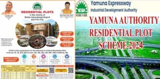 नोएडा एयपोर्ट के पास घर बनाने का सुनहरा मौका, यमुना प्राधिकरण ने लांच की आवासीय भूखंडों की योजना, 120 मीटर से लेकर 4000 वर्गमीटर तक के हैं प्लॉट, यहाँ देखें पूरी डिटेल Yamuna Residential Plot Scheme-2024