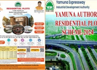 नोएडा एयपोर्ट के पास घर बनाने का सुनहरा मौका, यमुना प्राधिकरण ने लांच की आवासीय भूखंडों की योजना, 120 मीटर से लेकर 4000 वर्गमीटर तक के हैं प्लॉट, यहाँ देखें पूरी डिटेल Yamuna Residential Plot Scheme-2024