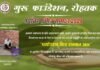 पर्यावरण मित्र 2024 से सम्मानित हुए अखिलेश चन्द्र चमोला
