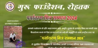 पर्यावरण मित्र 2024 से सम्मानित हुए अखिलेश चन्द्र चमोला