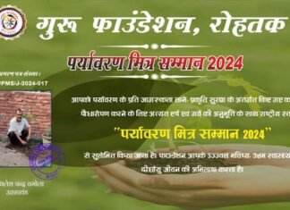 पर्यावरण मित्र 2024 से सम्मानित हुए अखिलेश चन्द्र चमोला