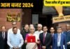 Union Budget 2024: इनकम टैक्स स्लैब में हुए ये बदलाव, जानिए कितनी आमदनी वालों को देना होगा कितना टैक्स? क्या हुआ सस्ता और क्या महंगा?