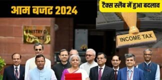 Union Budget 2024: इनकम टैक्स स्लैब में हुए ये बदलाव, जानिए कितनी आमदनी वालों को देना होगा कितना टैक्स? क्या हुआ सस्ता और क्या महंगा?