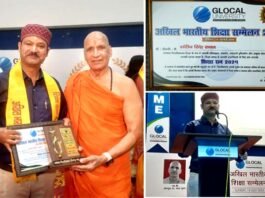 शिक्षक संदीप रावत हुए शिक्षा रत्न-2024 से सम्मानित