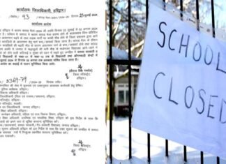 उत्तराखंड के इस जिले में 27 जुलाई से लेकर 2 अगस्त तक बंद रहेंगे 12वीं तक के सभी स्कूल, डीएम ने जारी किए आदेश school-closed-in-haridwar