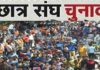 उत्तराखंड छात्र संघ चुनाव में छात्राओं को मिलेगा 50 फीसदी प्रतिनिधित्व student election in uttarakhand