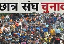 उत्तराखंड छात्र संघ चुनाव में छात्राओं को मिलेगा 50 फीसदी प्रतिनिधित्व student election in uttarakhand