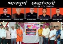 उत्तराखंड समाज संस्था द्वारा जम्मू कश्मीर के कठुआ में शहीद हुए सैनिकों को दी गयी श्रद्धांजलि