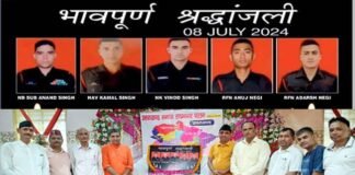 उत्तराखंड समाज संस्था द्वारा जम्मू कश्मीर के कठुआ में शहीद हुए सैनिकों को दी गयी श्रद्धांजलि