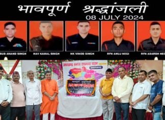 उत्तराखंड समाज संस्था द्वारा जम्मू कश्मीर के कठुआ में शहीद हुए सैनिकों को दी गयी श्रद्धांजलि