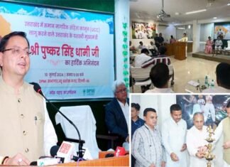 म्येरू पहाड़ फाउण्डेशन द्वारा उत्तराखण्ड में समान नागरिक संहिता विधेयक विधान सभा से पारित होने पर सीएम धामी को किया गया सम्मानित