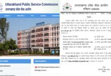 UKPSC Recruitment 2024: उत्तराखंड लोक सेवा आयोग ने लेक्चरर और एआरओ के 526 पदों पर निकाली भर्ती, यहां करें आवेदन