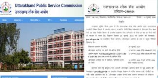 UKPSC Recruitment 2024: उत्तराखंड लोक सेवा आयोग ने लेक्चरर और एआरओ के 526 पदों पर निकाली भर्ती, यहां करें आवेदन