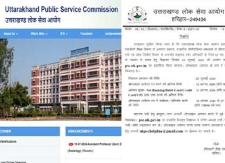 UKPSC Recruitment 2024: उत्तराखंड लोक सेवा आयोग ने लेक्चरर और एआरओ के 526 पदों पर निकाली भर्ती, यहां करें आवेदन