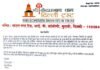दिल्ली में अब नहीं बनेगा केदारनाथ धाम मंदिर, ट्रस्ट के अध्यक्ष ने दिया इस्तीफा, मंदिर समिति हुई भंग