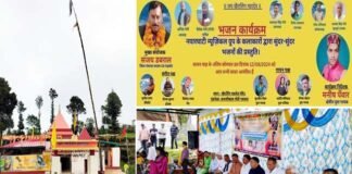खैरालिंग महादेव मंदिर में सावन के अंतिम सोमवार को श्रद्धालुओं के लिए भंडारे के साथ किया गया भजन-कीर्तन कार्यक्रम